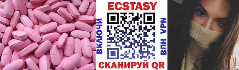 ЭКСТАЗИ MDMA  гидра вход  Безенчук 