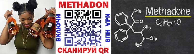 МЕТАДОН methadone Безенчук